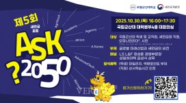 국립군산대/새만금청, 글로벌 미래산업과 새만금의 비전 포럼 개최