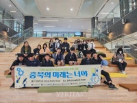 국립한국교통대, 충북의 미래는 너야과학기술캠프 성료
