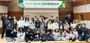 경상국립대 농업생명과학대학 제20회 나무사랑 체험교실 개최