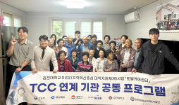 김천대 RISE사업단, 김천의료원과 함께 TCC-연계 시니어 건강 케어 프로그램 운영