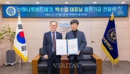 하나로비드테크 박수섭 대표, 발전기금 1000만원 기부