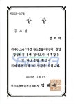 대진대 전미애 교수, 경기환경에너지진흥원 공로상 수상