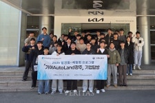 조선이공대, 기아 AutoLand 광주 기업탐방 청년 진로역량 강화