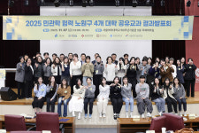 서울여대 노원 지역 4개 대학과 공유교과 결과발표회 개최