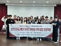 국립한국교통대, 외국인 유학생 대상 충주지역 탐방 프로젝트 진행
