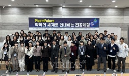 강원대 약학대학 PharmFuture: 약학의 세계로 안내하는 전공체험 개최