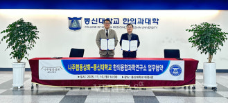 동신대 한의융합과학연구소–나주협동상회 지역 브랜드 개발 및 연구 협약 체결