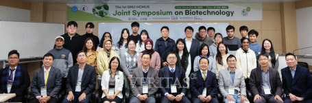 경상국립대-호치민과학대, 제1회 생명과학 공동 심포지엄 개최