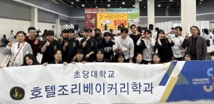 초당대 호텔조리베이커리학과 2025향토식문화대전&국제탑쉐프그랑프리 요리경연대회 종합 대상 수상