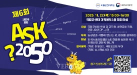 고군산젓갈류 식품 | 국립군산대-새만금청, '제6회 ASK 2050 새만금포럼' 농생명과 식품이 만나는 곳, 미래를 설계하다