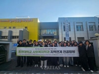 동명대 사회복지학과 국립청소년생태센터/부산시청소년종합지원센터 기관탐방 진행