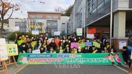 군산부설초등학교, 학교폭력예방캠페인으로 경청/공감/존중의 따뜻한 마음 나눠