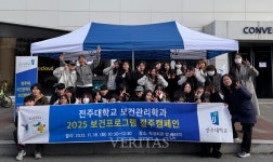 전주대 보건관리학과, 보건프로그램 절주 캠페인 개최