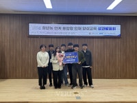 강원대 스마트원예영농창업특성화사업단 마을로ON 팀 25년 청년농 연계 융합형 인재 양성 교육 성과공유회 최우수상(농정원장상) 수상