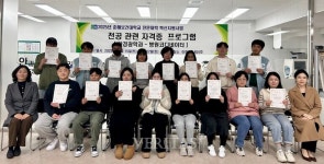 춘해보건대 안경광학과, 병원 코디네이터 자격증 전원 취득