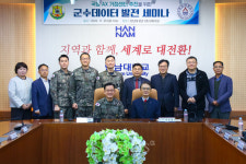 한남대 국방AX 융합연구소/RISE사업단 국방 AX거점센터 추진 위한 군수데이터 발전 세미나 개최
