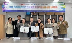 경북대 한방바이오융합진흥원 의성군 바이오테크 혁신 가속화위한 3자 협약 체결