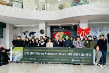 송곡대학교&남산면행정복지센터, RISE사업 강촌 지역 취약계증 대상 지역 연탄 나눔 봉사 실시