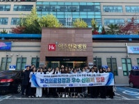 청암대 보건의료행정과-여수한국병원, 산업체 견학 통해  현장 중심 진로/취업 역량 강화