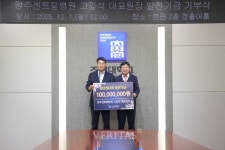 광주센트럴병원 고길석 대표원장, 조선대에 발전기금 1억원 전달