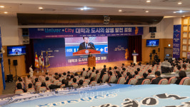 동국대 WISE캠퍼스  제8회 Univer+City 대학과 도시의 상생발전 포럼 개최