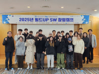 국립순천대, 2025년 빌드UP SW 창업캠프 운영 … 다양한 전공 학생 창업 도전 지원