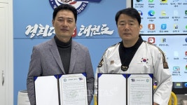 광주여대 경찰행정학과, 경희대가람태권도장과 무도(武道) 인적 네트워크 강화를 위한 업무협약 체결