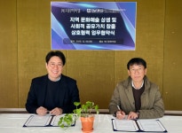 전남대-북구문화의집 업무협약(MOU) 체결