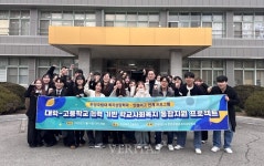 한경국립대 복지상담학과-안성여고,  학교사회복지 통합지원 프로젝트 진행