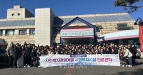 대구공업대 사회복지경영계열,  포항시장애인종합복지관 현장견학 진행