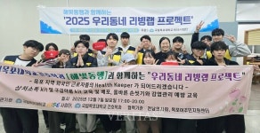 국립목포대 RISE사업단 여수 돌산/목포 지역서 400여 명 대상 보건교육 진행