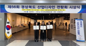 계명대 제56회 경상북도 산업디자인전람회서 금상 포함 15명 수상