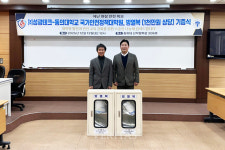 동의대 국가안전정책대학원, 성광테크로부터 방열복 기증 받아