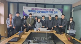 국립한국교통대, 고려전자 재직자 대상 ABAQUS 기초 교육 실시