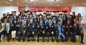 호남대 사회융합대학원, 중국 최고경영자과정 10기 수료식 가져