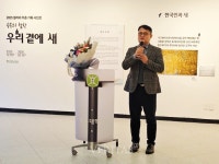 신구대학교식물원 갤러리 우촌,  사진전 공존의 철학 우리 곁에 새 개최