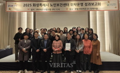 동남보건대 2025년 화성특별시 노인보건센터운영 성과보고회 개최