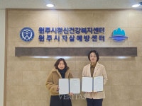 한라대, 재학생 마음건강 지원 체계 강화, 원주시정신건강복지센터 자살예방센터와 업무협약 체결
