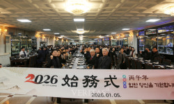 중원대 2026 병오년 새해 시무식 개최