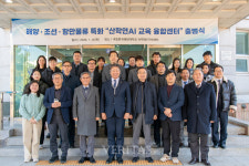 국립한국해양대 해양/조선/항만물류 특화 산학연 AI 교육 융합센터 출범