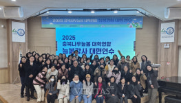 한국교원대 주관 충북 RISE 늘봄강사 대학연합 연수 성료