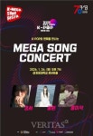 경성대, MEGA SONG 콘서트 개최