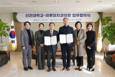 신라대, 의료/교육 협력을 위해 이루미치과의원과 업무협약 체결