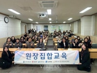 조선대 운영 광주 동구 어린이/사회복지급식관리지원센터 2026년 사업설명회 및 원장 집합 교육 실시