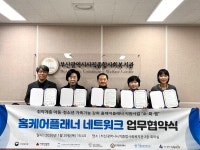 신라대 수탁기관 사직종합사회복지관, 동래구 아동/청소년 보호 안전망 구축을 위한 업무협약 체결