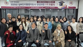 김포대, 실버인지융합지도사 양성과정 1기 수료… 지역 시니어 돌봄 전문인력 배출