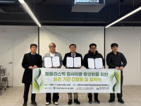 국립공주대 RISE사업단, 폐 플라스틱 리사이클 전문기업 동네형과 천안시 도시재생지원센터과 함께 시민현장학교 운영