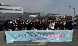 광주보건대학교 임상병리학과, 메디-로드 투어 프로그램 통해 현장 중심 진로 탐색 강화