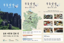 웰니스 케어 365모란센터 | 광주보건대학교 메디휴먼케어특화센터, 호남대학교와 '무등산 웰니스 관광상품' 공동 개발