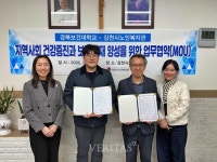 경북보건대 간호학부, 김천시노인복지관과 지역사회 건강증진 맞손